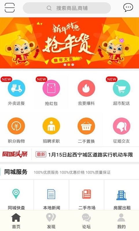 西宁e生活-4