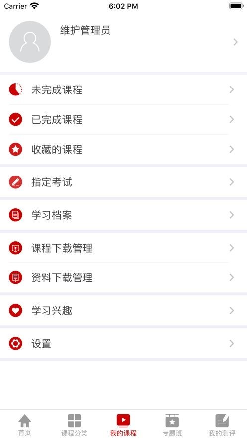 人大网院-01