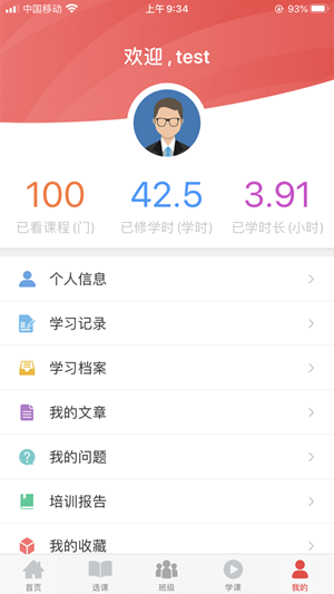 中浦随身学-01