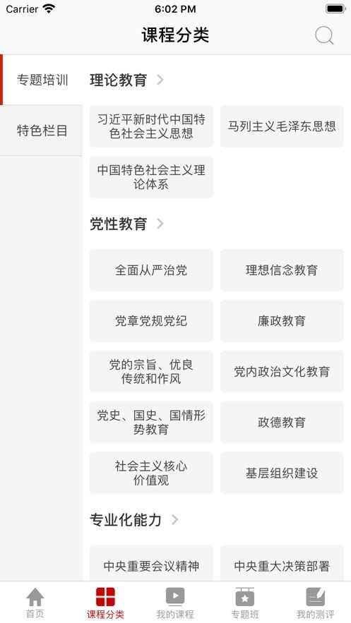 人大网院-01