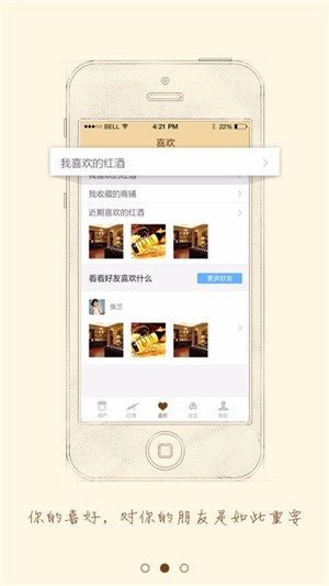 淘酒趣-01