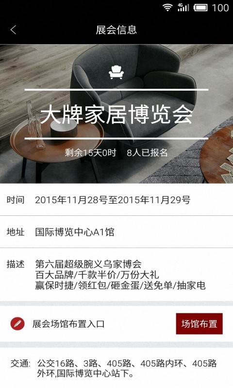 家居超腕-1