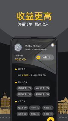 蜂派车主-1