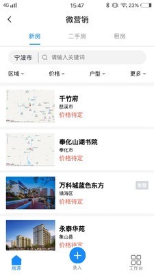 房产小帮手-01