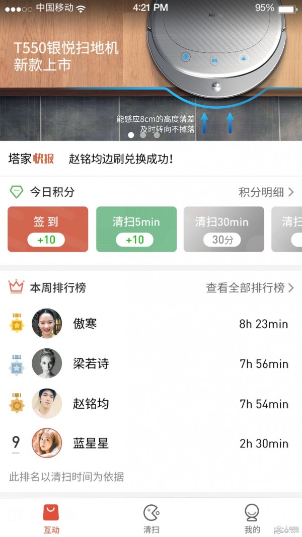 塔塔家-3