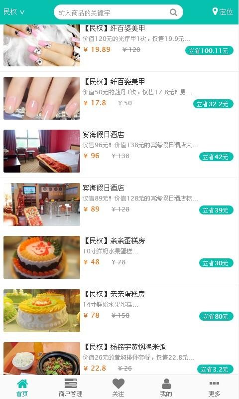 民权团-2