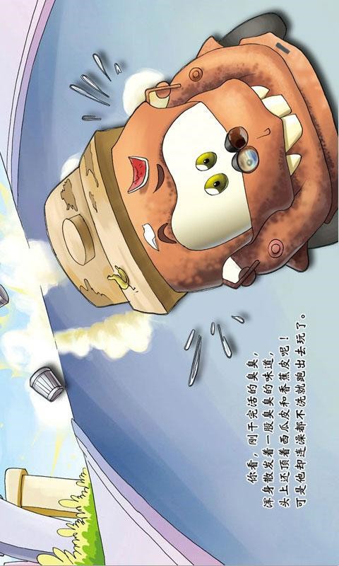 星宝故事乐园-01