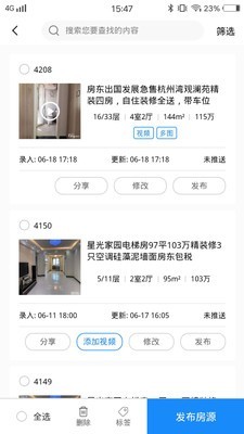 房产小帮手-01