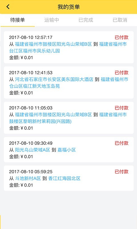 货主大人-2