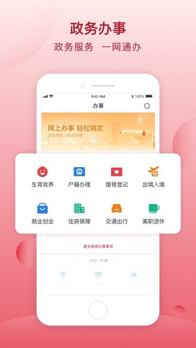 顺意办-01