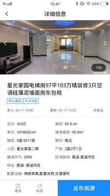 房产小帮手-01