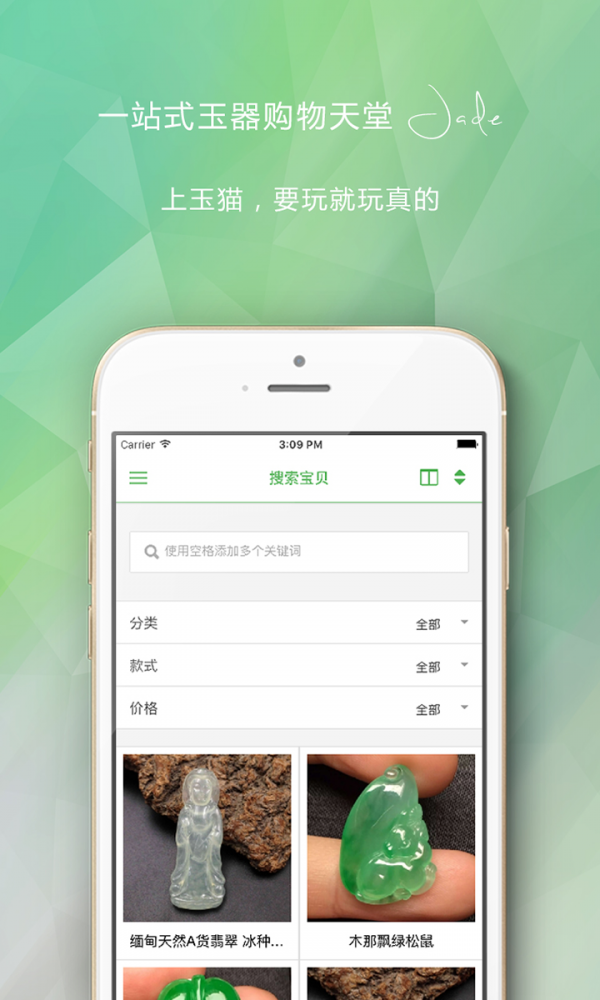 玉猫商城-2