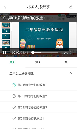 启程云教育-1