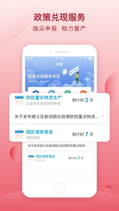 顺意办-01
