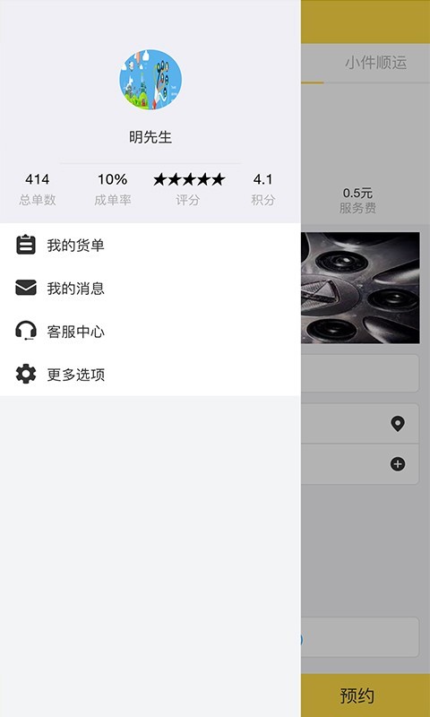 货主大人-3