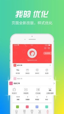 来宝优选-1