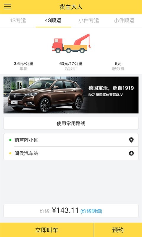 货主大人-0