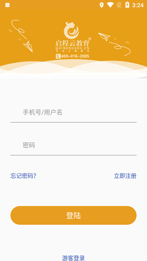 启程云教育-0
