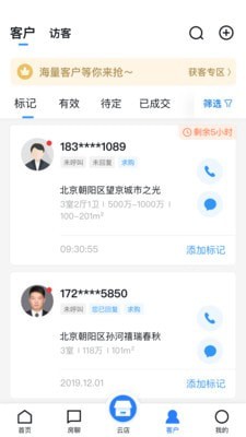 搜房帮登录-01