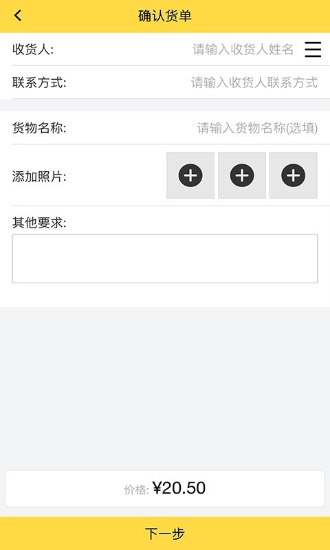 货主大人-1