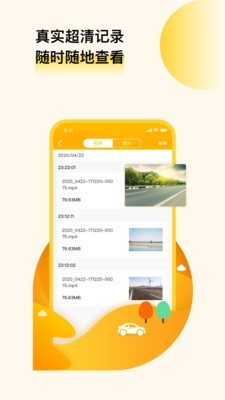 小凌行车助手-2