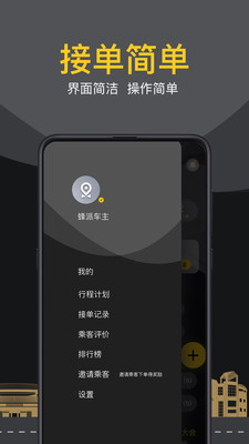 蜂派车主-0
