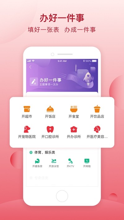 顺意办-01