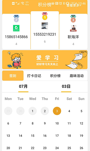启程云教育-3