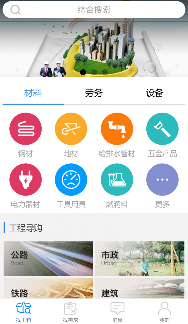 工料通-0