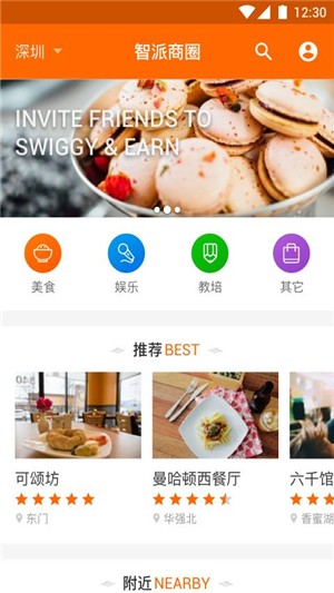 智派商圈-0
