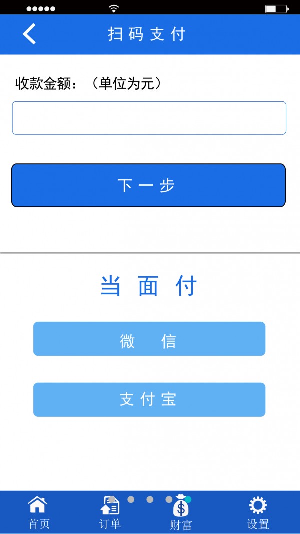 众合快付-4