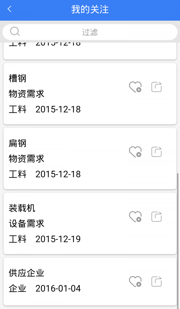 工料通-4
