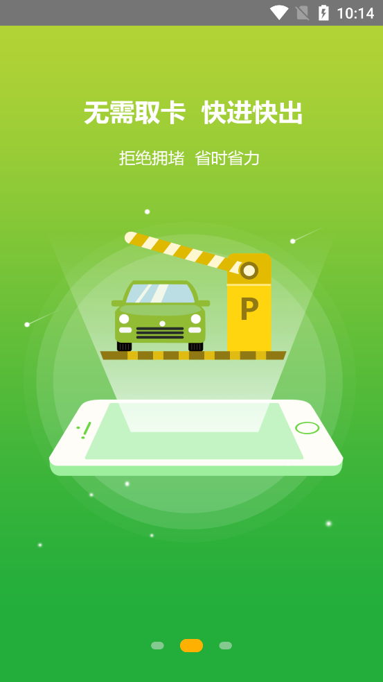 安庆泊车-01