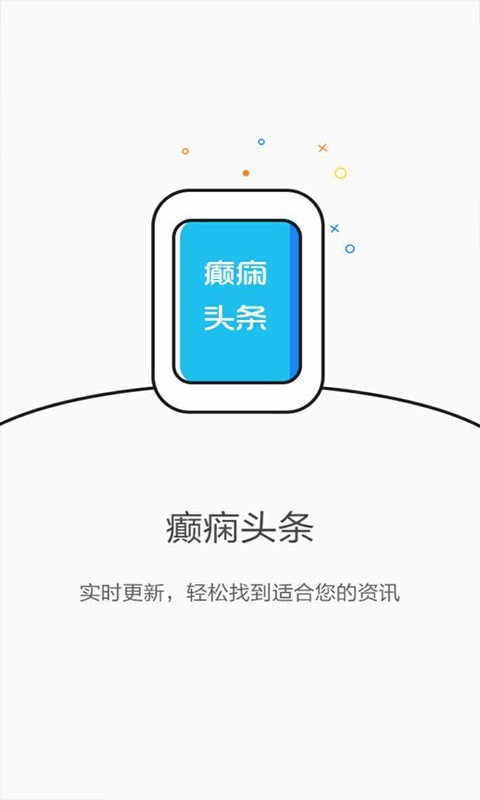 癫痫头条-0