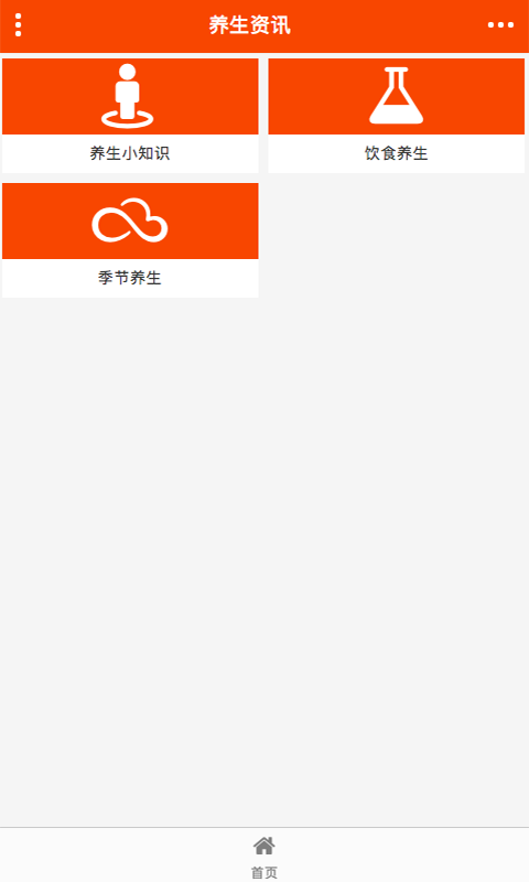 中华美容养生-3