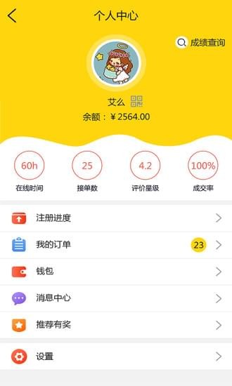 邻洲出行司机端-01