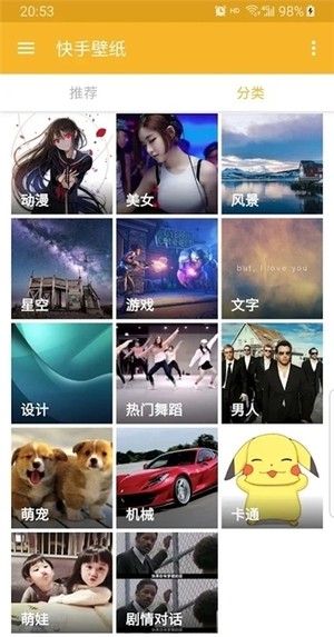快手壁纸-01