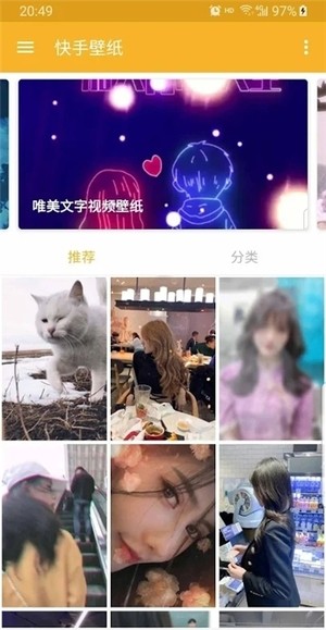 快手壁纸-01