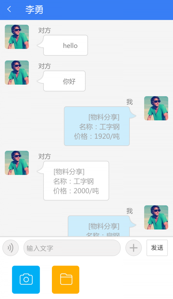 工料通-3