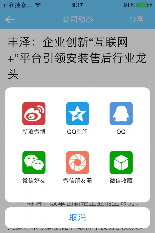 服务堡师傅-4