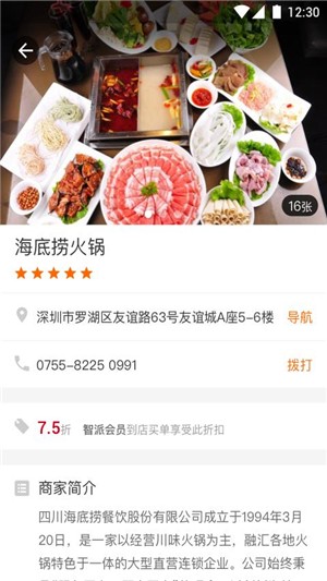 智派商圈-2