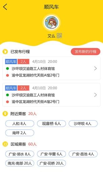 邻洲出行司机端-01