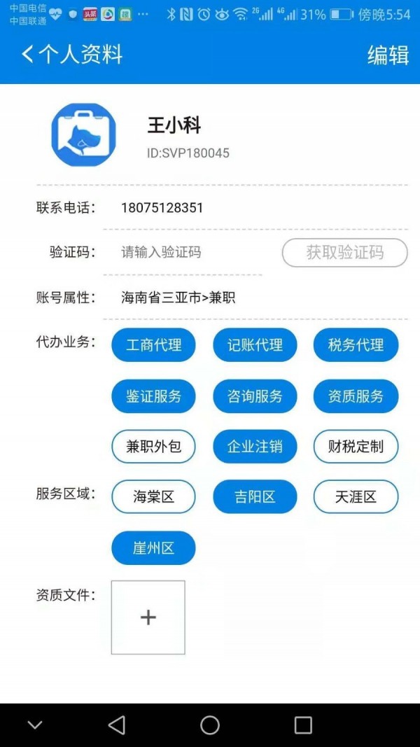 税狗服务人-3