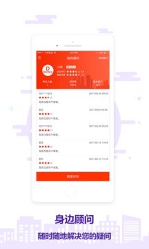 惠车联动经纪人版-3