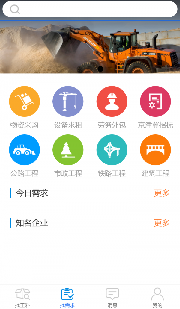 工料通-1