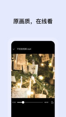阿里云网盘-2