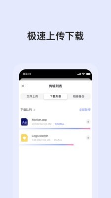 阿里云网盘-1