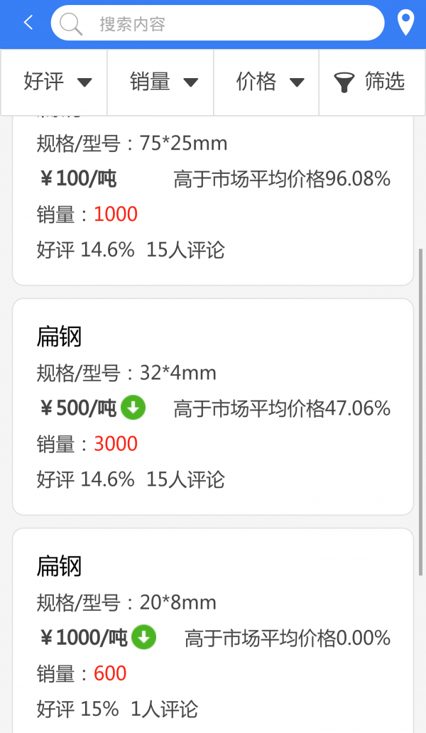 工料通-2