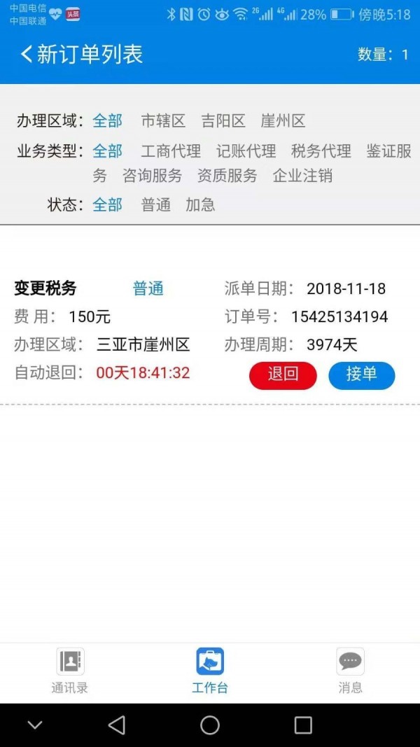 税狗服务人-1