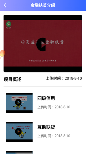 扶贫百事通-3